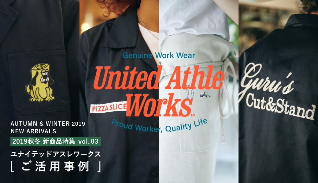 AUTUMN & WINTER 2019 新商品特集 vol.03
